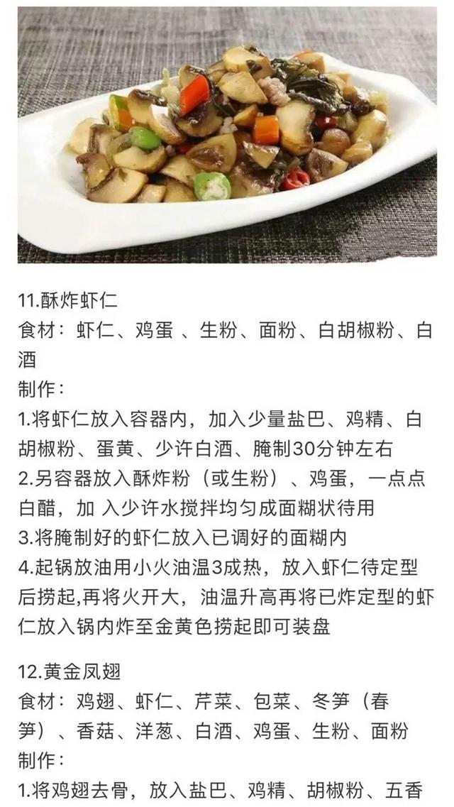 女孩子必學(xué)的35道家庭拿手菜，做法詳細操作簡單，先收藏起來備用