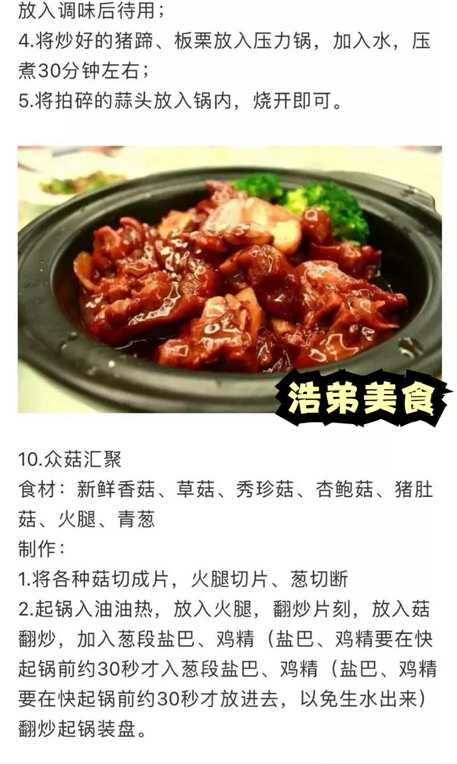 女孩子必學(xué)的35道家庭拿手菜，做法詳細操作簡單，先收藏起來備用