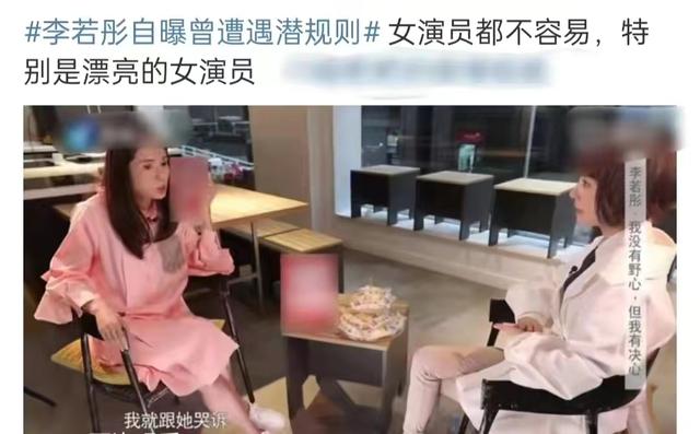 29歲女星曝娛樂(lè)圈潛規(guī)則！醉酒后慘遭老板抓進(jìn)房，被摁住行為猖狂