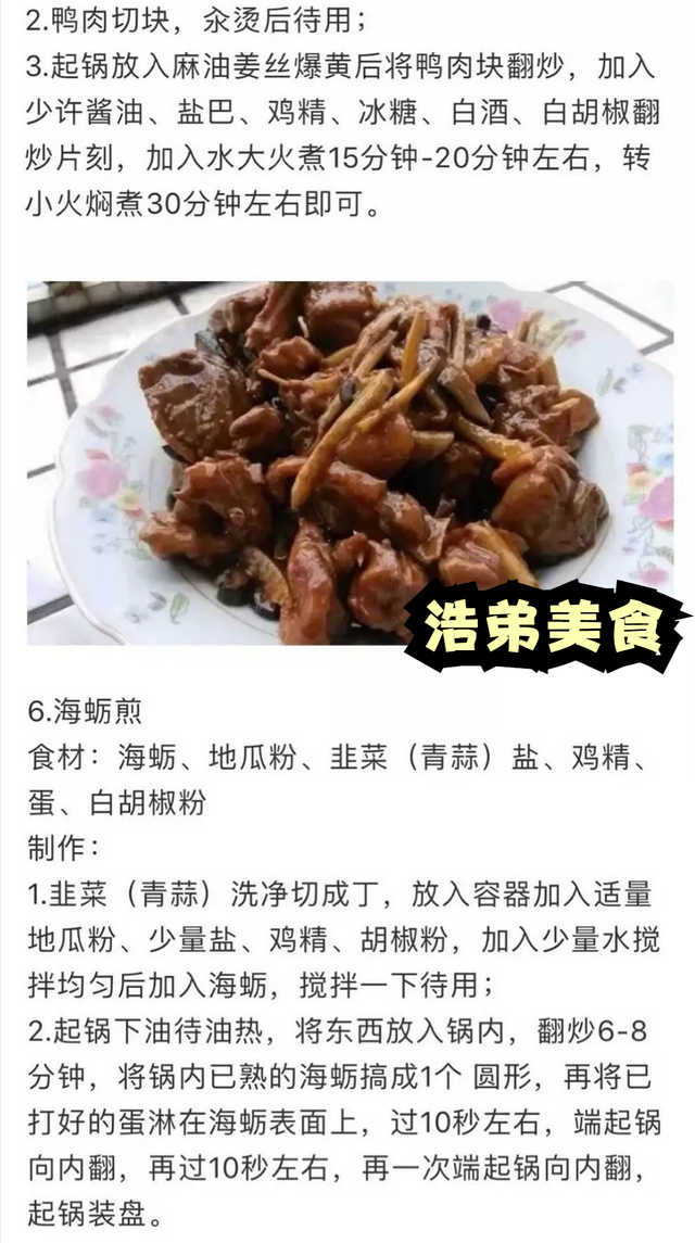 女孩子必學(xué)的35道家庭拿手菜，做法詳細操作簡單，先收藏起來備用