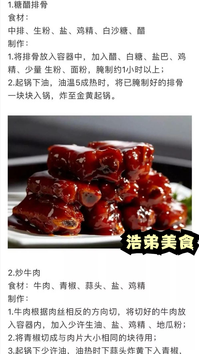 女孩子必學(xué)的35道家庭拿手菜，做法詳細操作簡單，先收藏起來備用