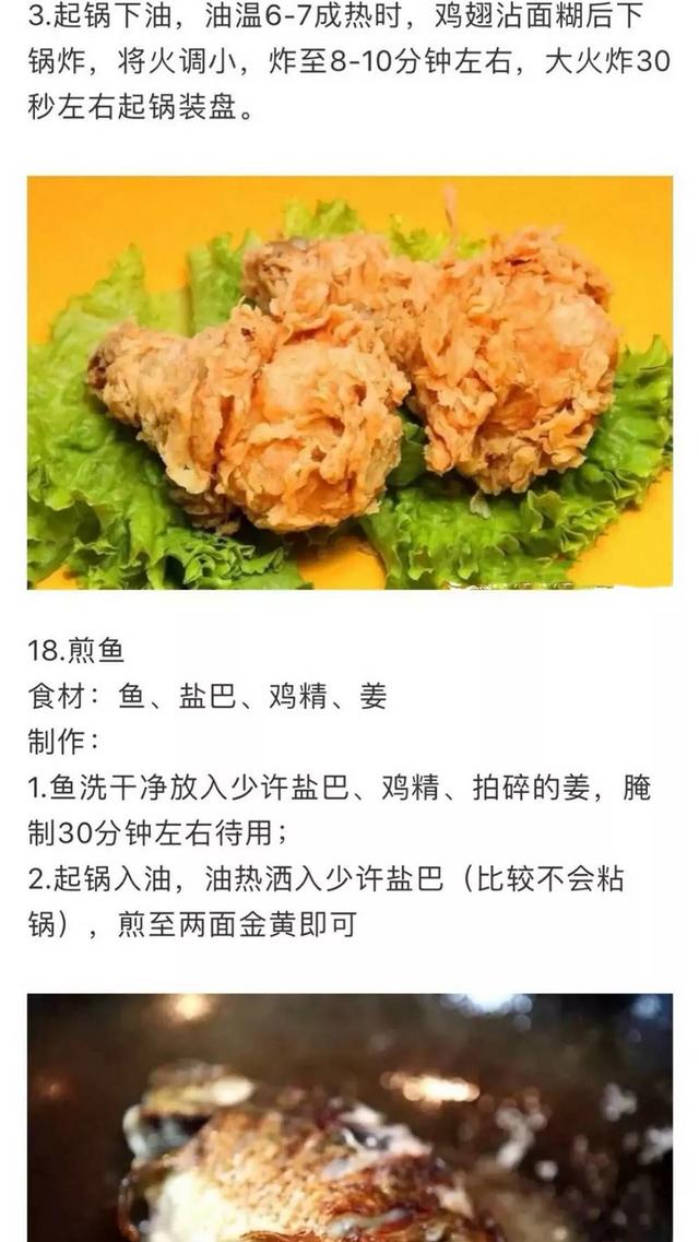 女孩子必學(xué)的35道家庭拿手菜，做法詳細操作簡單，先收藏起來備用