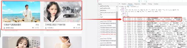 福利福利！20行代碼教大家抓取斗魚美女主播封面