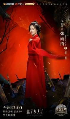 盤子女人坊(盤子女人坊鏡頭下的張雨綺，紅衣驚艷《美研社》)