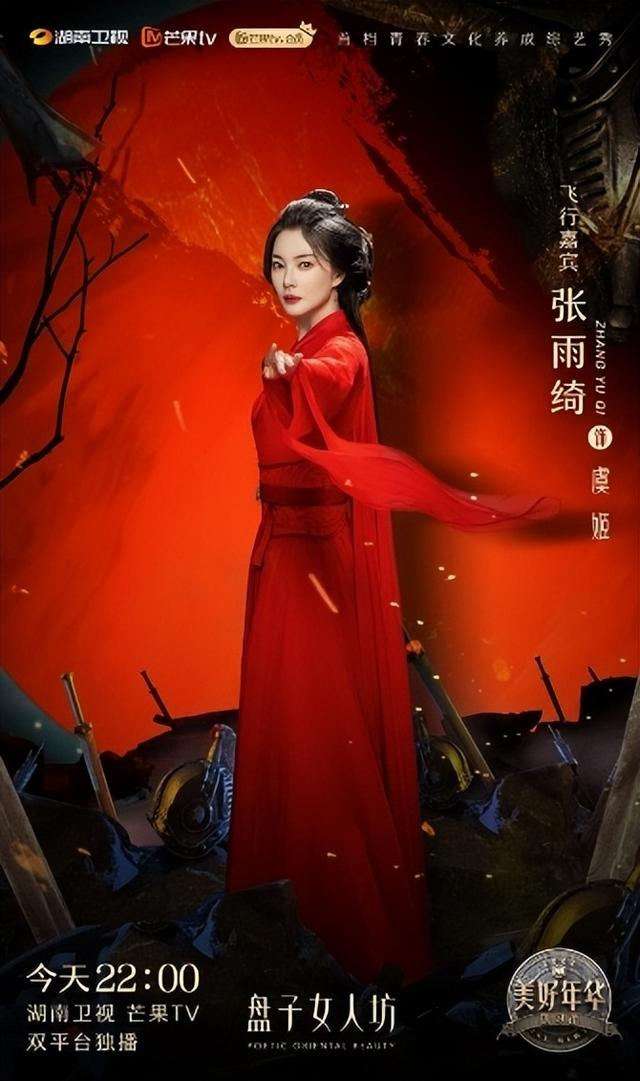 盤子女人坊鏡頭下的張雨綺，紅衣驚艷《美研社》