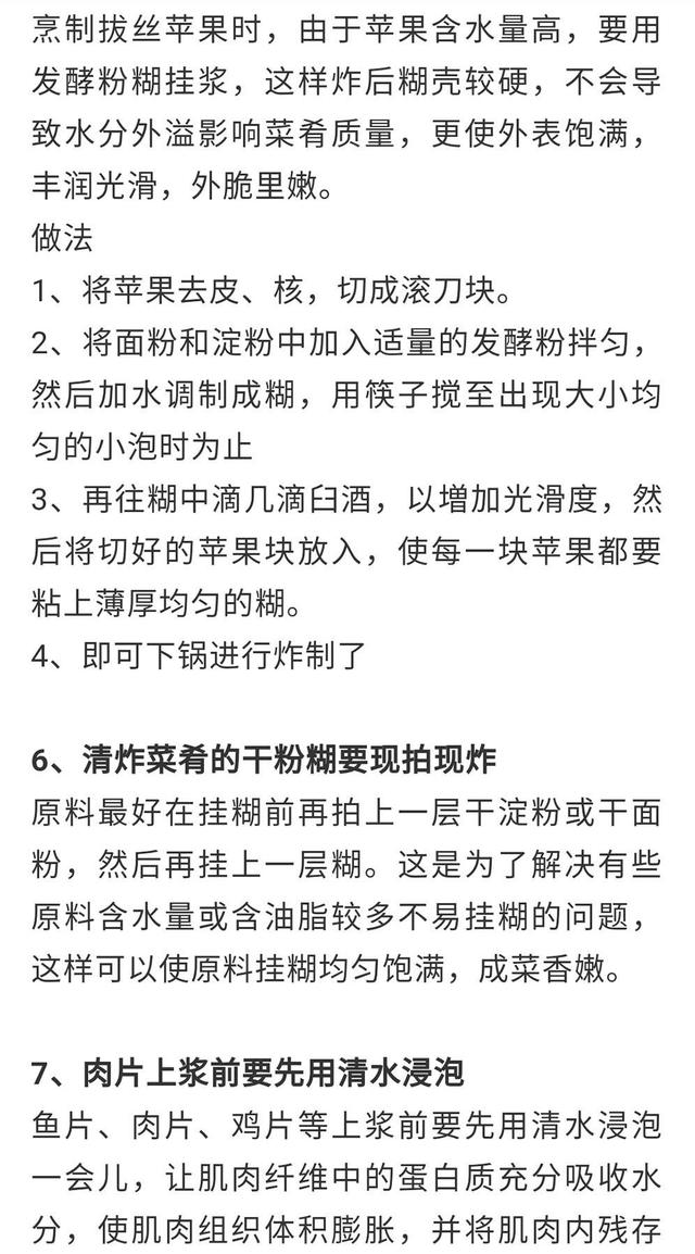 女孩子必學(xué)的35道家庭拿手菜，做法詳細操作簡單，先收藏起來備用