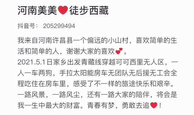 河南姑娘美美徒步西藏，直播意外身亡，追求詩和遠(yuǎn)方勿忘安全