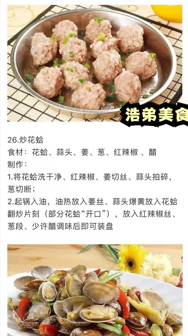 女孩子必學(xué)的35道家庭拿手菜，做法詳細操作簡單，先收藏起來備用