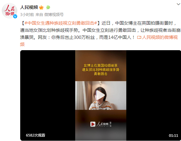 中國女生在英國遭當?shù)嘏⒈葎澠缫暿謩?，立刻勇敢回? onerror=