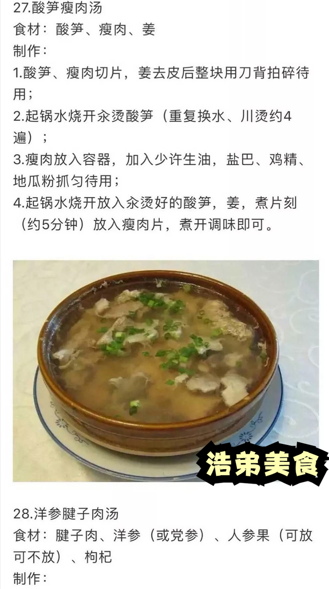 女孩子必學(xué)的35道家庭拿手菜，做法詳細操作簡單，先收藏起來備用