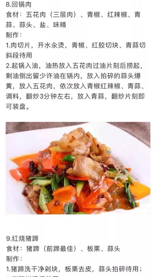 女孩子必學(xué)的35道家庭拿手菜，做法詳細操作簡單，先收藏起來備用