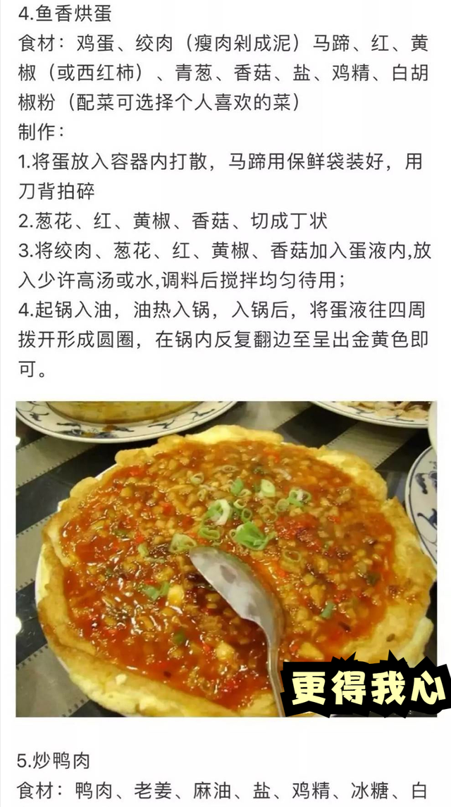 女孩子必學(xué)的35道家庭拿手菜，做法詳細操作簡單，先收藏起來備用