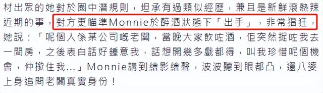 29歲女星曝娛樂(lè)圈潛規(guī)則！醉酒后慘遭老板抓進(jìn)房，被摁住行為猖狂