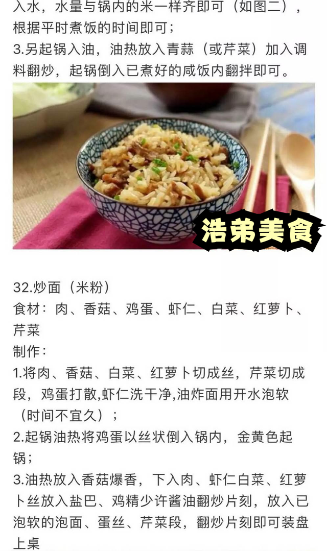 女孩子必學(xué)的35道家庭拿手菜，做法詳細操作簡單，先收藏起來備用