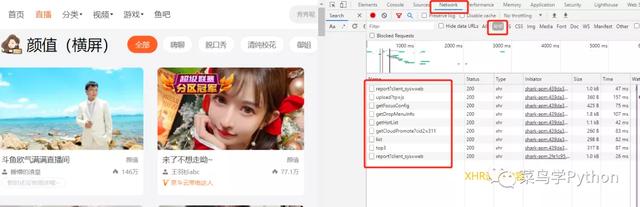 福利福利！20行代碼教大家抓取斗魚美女主播封面