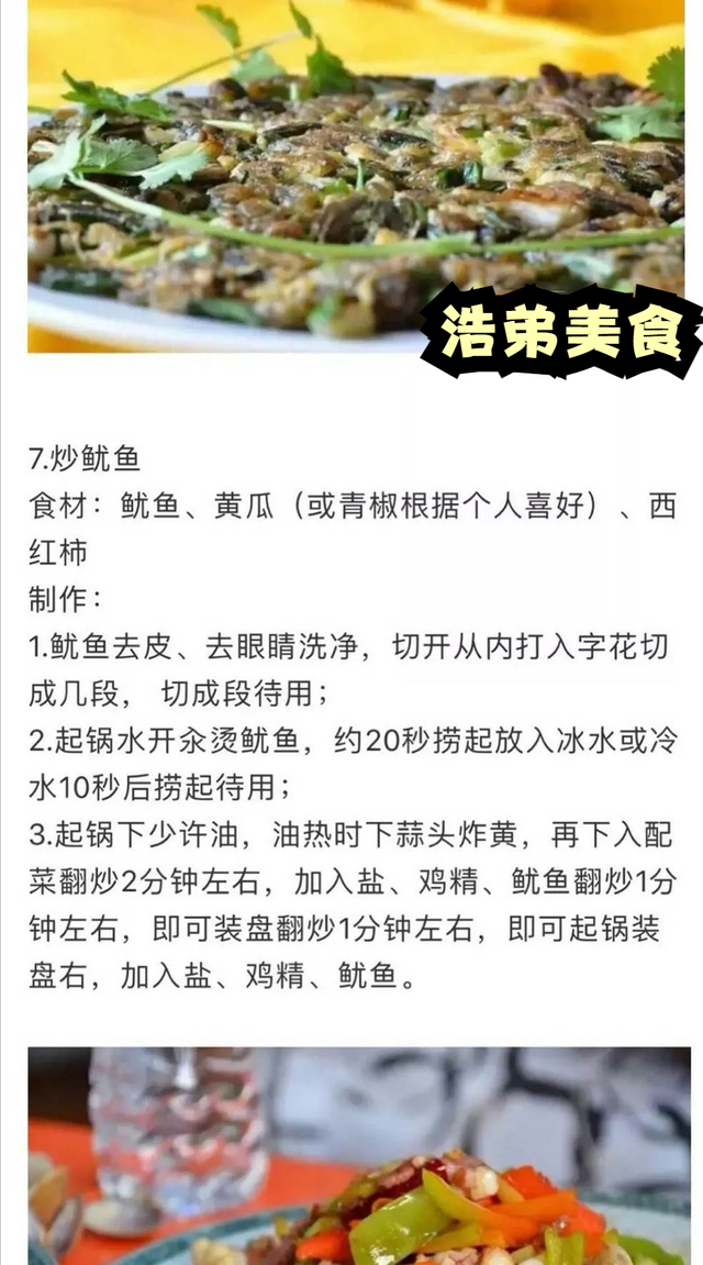 女孩子必學(xué)的35道家庭拿手菜，做法詳細操作簡單，先收藏起來備用