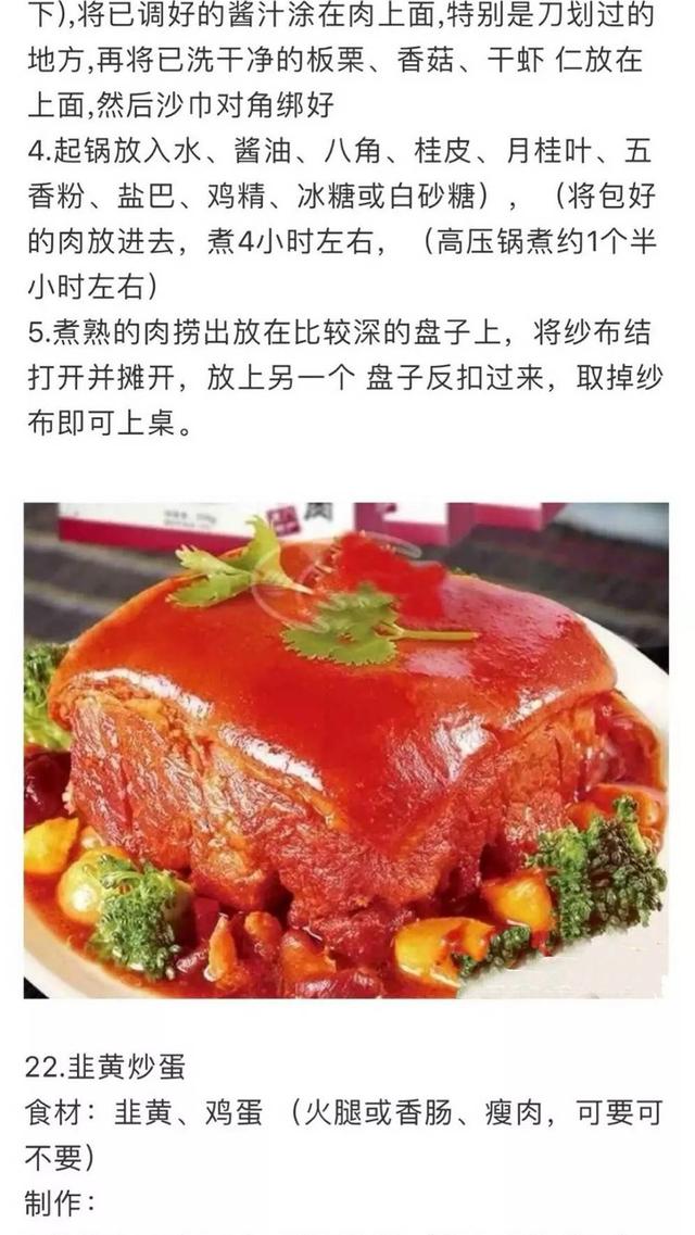 女孩子必學(xué)的35道家庭拿手菜，做法詳細操作簡單，先收藏起來備用