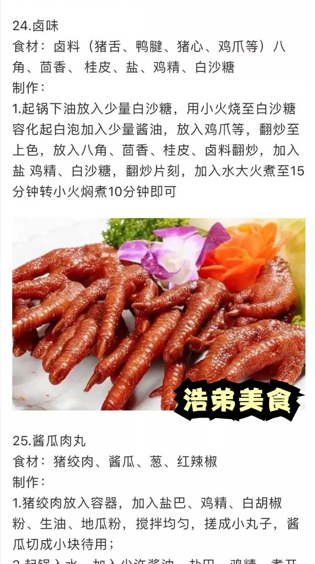 女孩子必學(xué)的35道家庭拿手菜，做法詳細操作簡單，先收藏起來備用