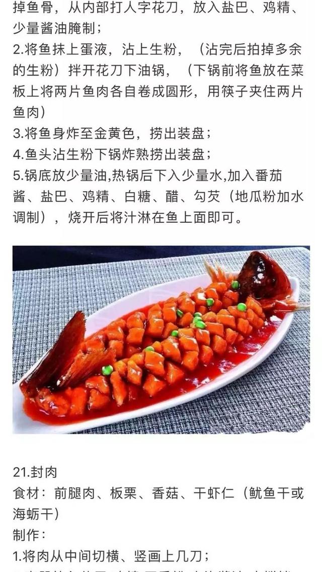女孩子必學(xué)的35道家庭拿手菜，做法詳細操作簡單，先收藏起來備用
