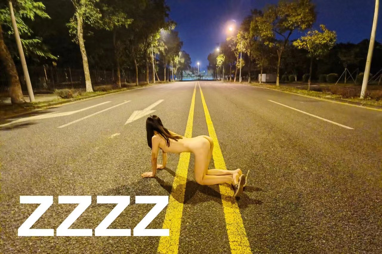 露出，人前的騷才是真的騷 20230829