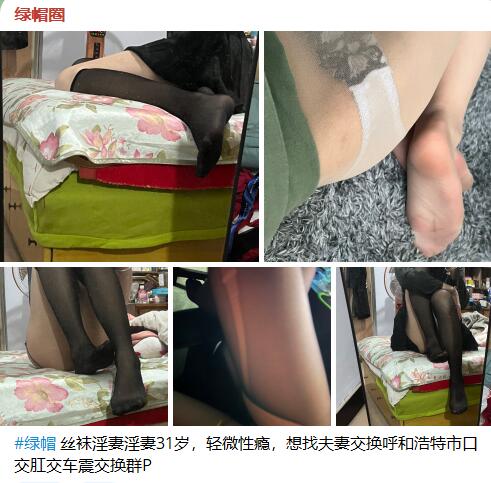 那些飛機上淫妻群里別人老婆，人人皆做曹孟德